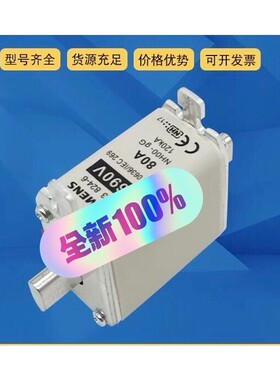 熔断器保险丝3NA7105 3NA7107 3NA7110咨询维修咨询维修