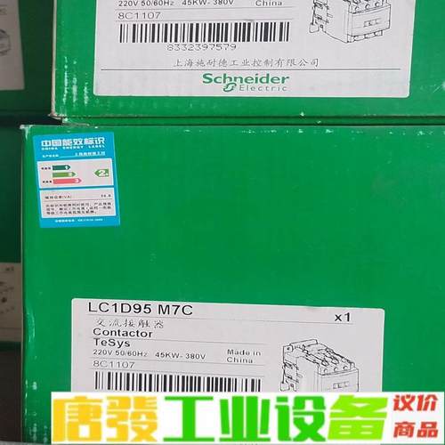 施耐德接触器LC1D95Q7C全新原装正品线圈38 维修询价