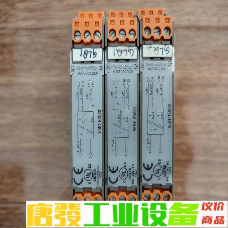 魏德米勒WASS.CCC.2OLP安全栅，货号85 维修询价