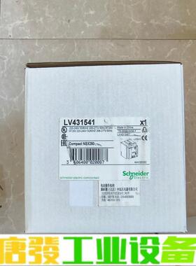 施耐德LV431541全新原装正品，MT250有需 维修询价