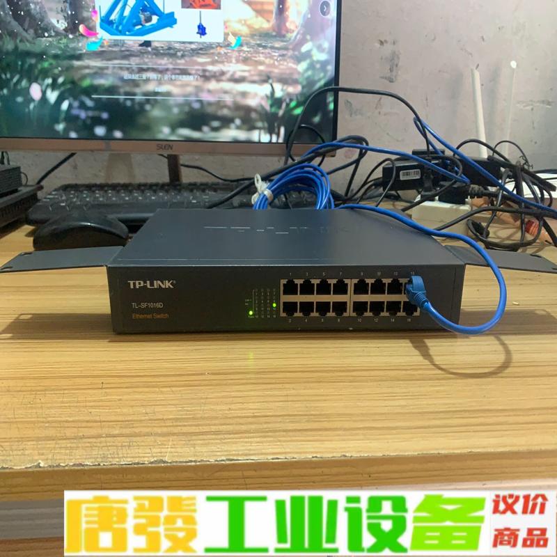 普联TL-SF1016D以太阳网交换机，成色如图所 维修询价