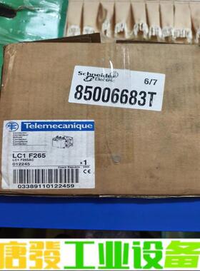 施耐德LC1F265接触器，全新原装正品，有需要的 维修询价