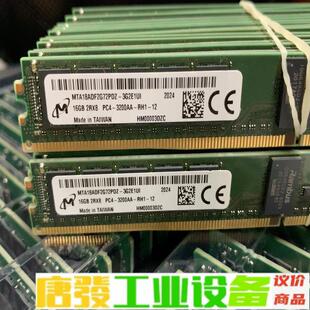 16GB 维修询价 PC4 3200A 镁光