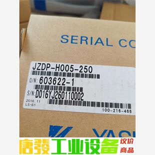 250安川串行转换单元 议价下单 H005 JZDP