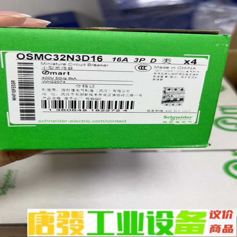 OSMC32N3D16施耐德全新原装断路器 维修询价
