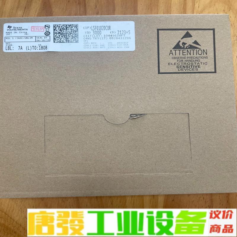 全新原装LSF0102DCUR 转换器 品牌德州T 维修询价