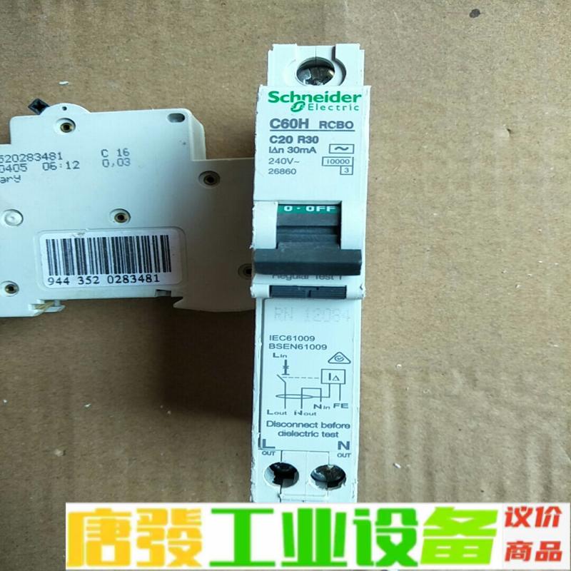 施耐德1p 漏电C60H RCBO 16安 20安 维修咨询
