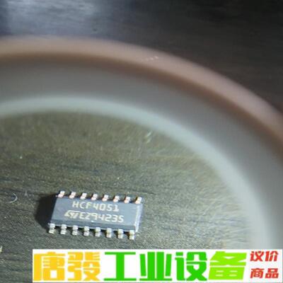 闲置进口芯片HCF4051全新8 维修询价