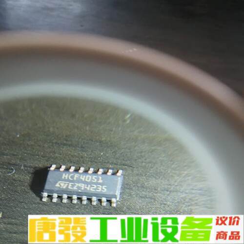 闲置进口芯片HCF4051全新8 维修询价