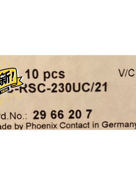 菲尼克斯继电器plcrsc230订购号2966207一共咨询维修