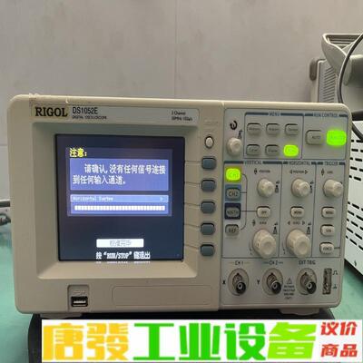 RIGOL DS1052E（50MHz/1GS/s 维修询价