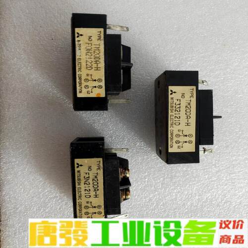 TM20DA-H TM20RA-H 原装拆机模块  维修询价