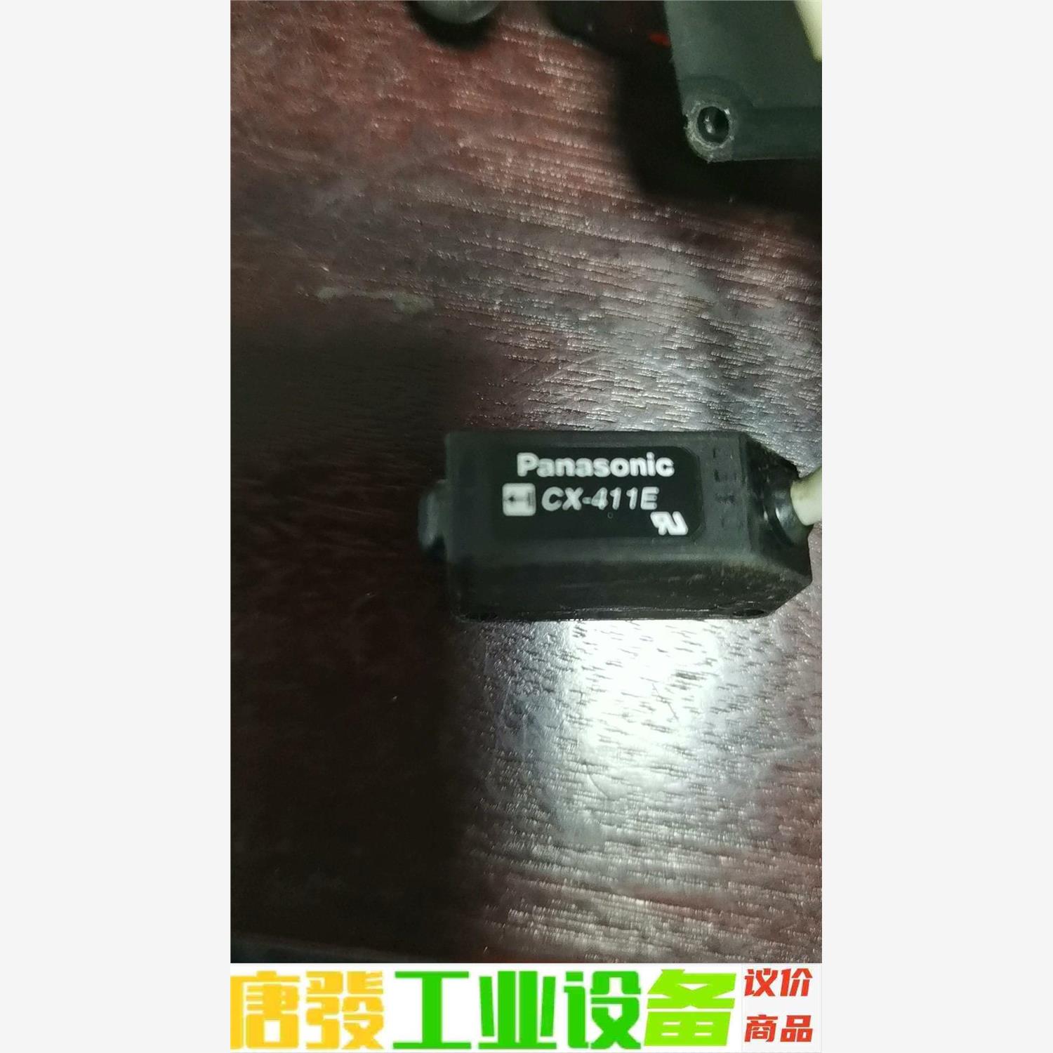 松下对射光电传感器CX-411E CX-411D 一起22根 议价下单