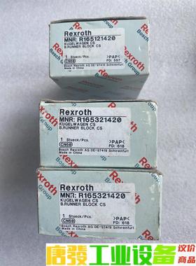 REXROTH力士乐滑块 R165121420 R16532 议价下单