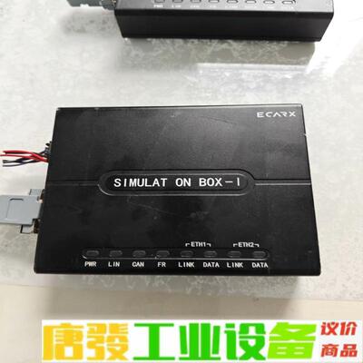 ECARX SIMULAT ON BOX-I 维修询价