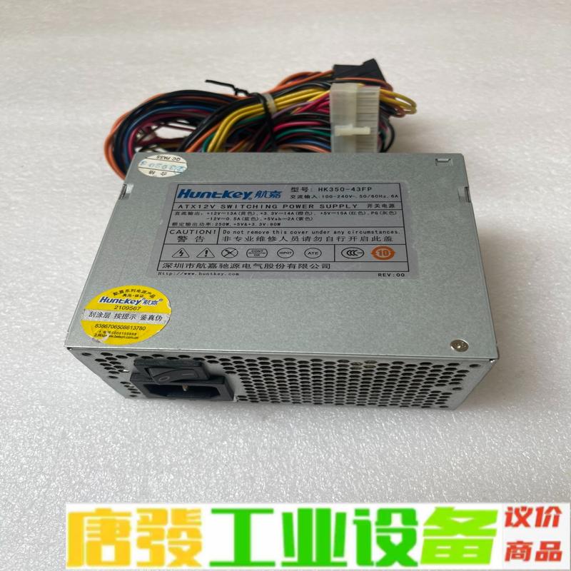 航嘉HK350-43FP电源 额定功率250W D 维修询价