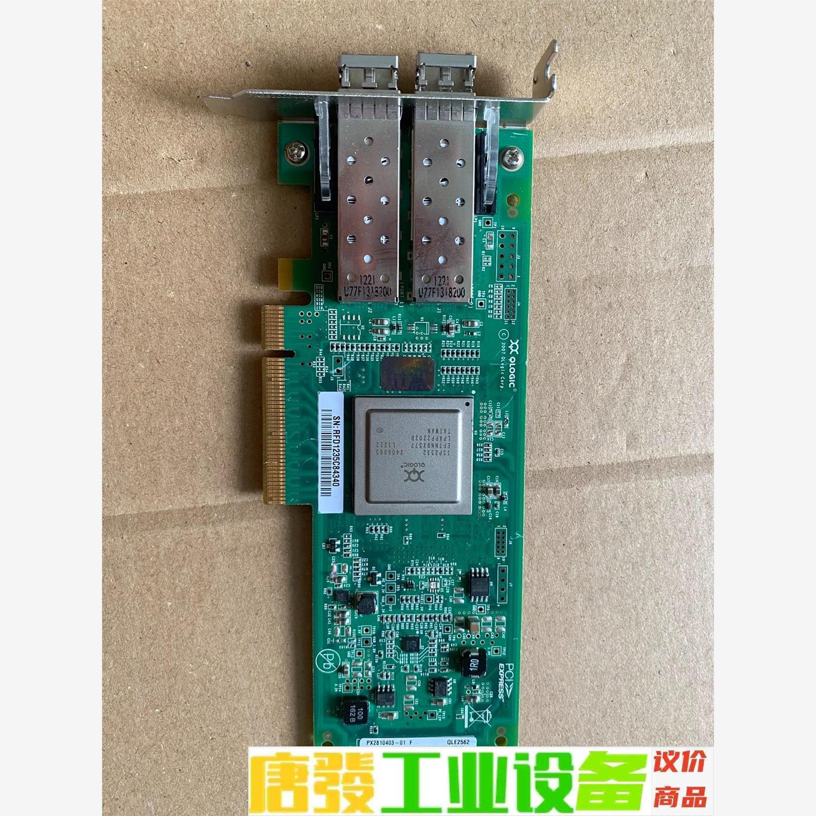 华为QLE2562 PX2810403-01 F光纤卡一个  议价下单