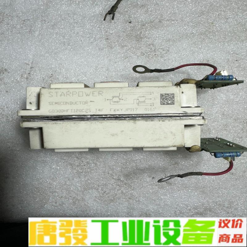 拆机GD300HFT120C2S-T4F拆机模块， 维修询价