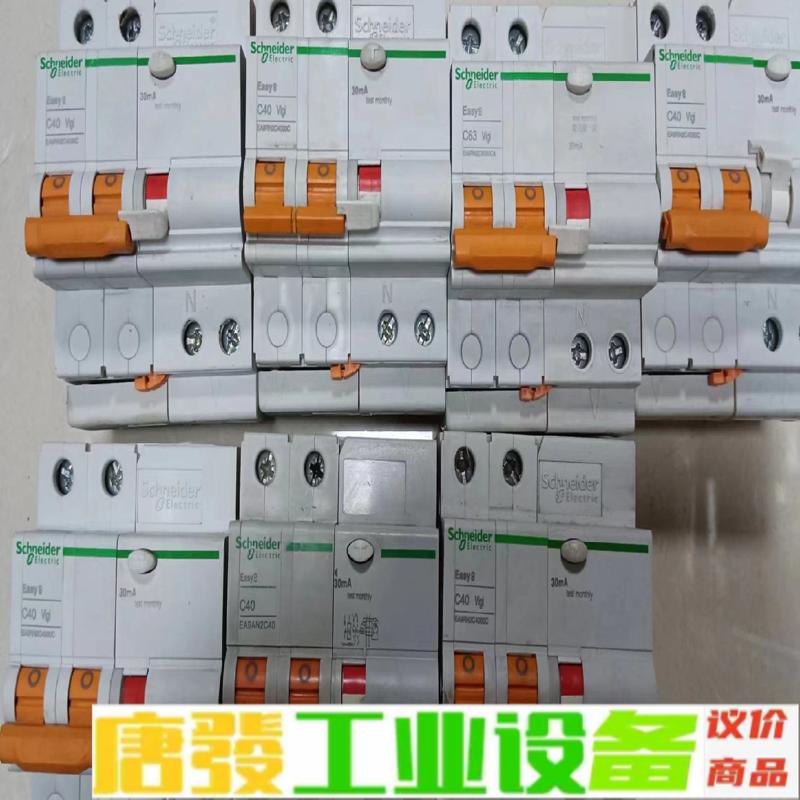 施耐德漏电保护断路器 2P40A漏电开关EA9RN 维修询价