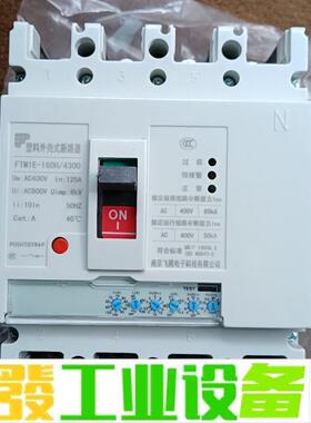 CM1E原包装南京飞腾断路器FTM1E-160H/4300现 议价下单