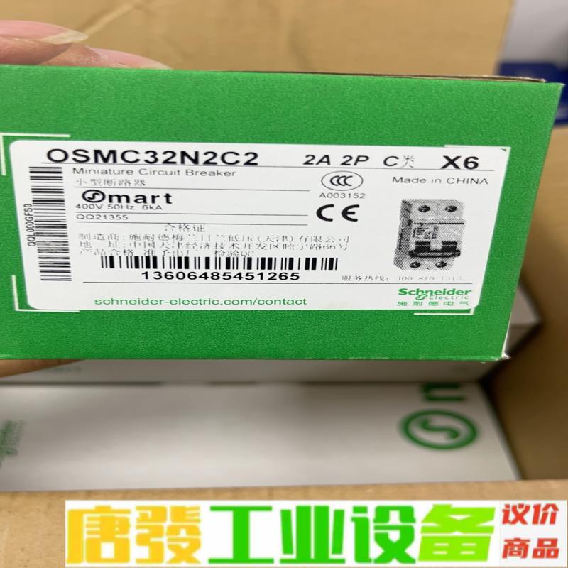 施耐德微型断路器空开OSMC32N2C2 维修询价