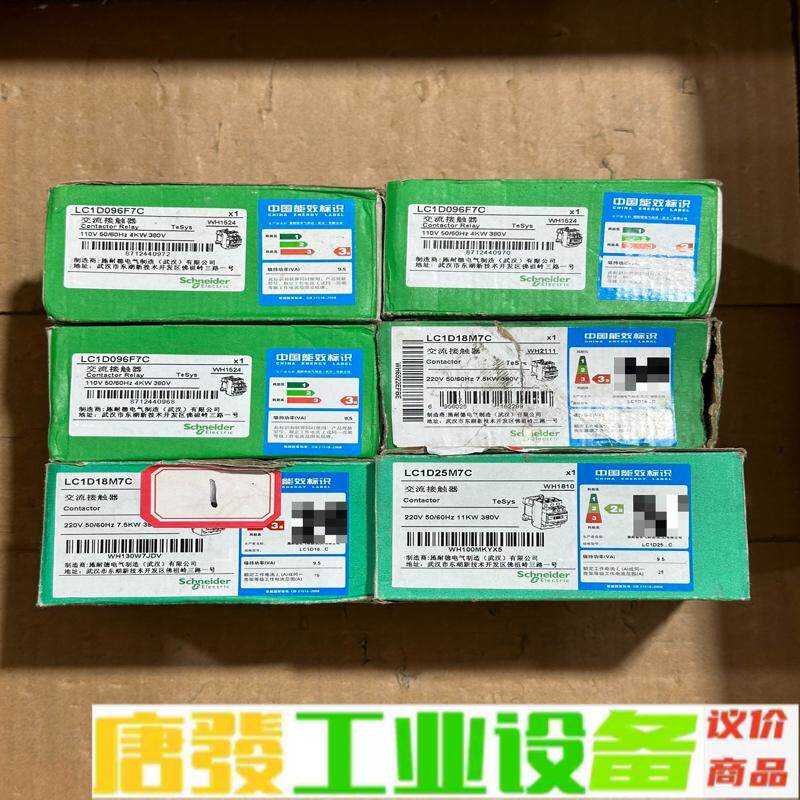 施耐德LC1D09/18/25M7C交流接触器 全 维修询价