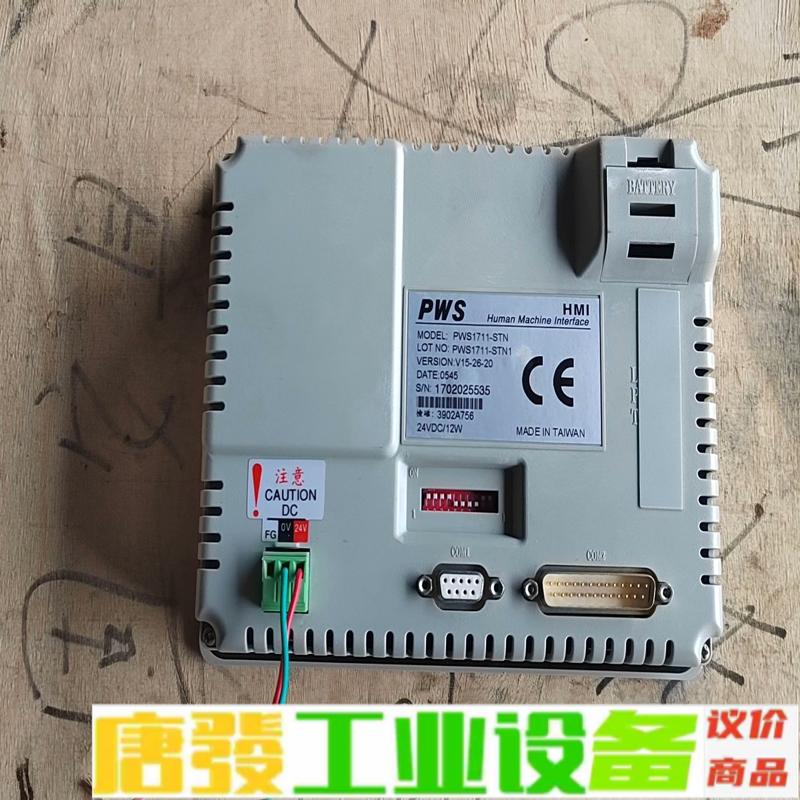 海泰克触摸屏PWS1711一STN，功能包好，包邮 维修询价