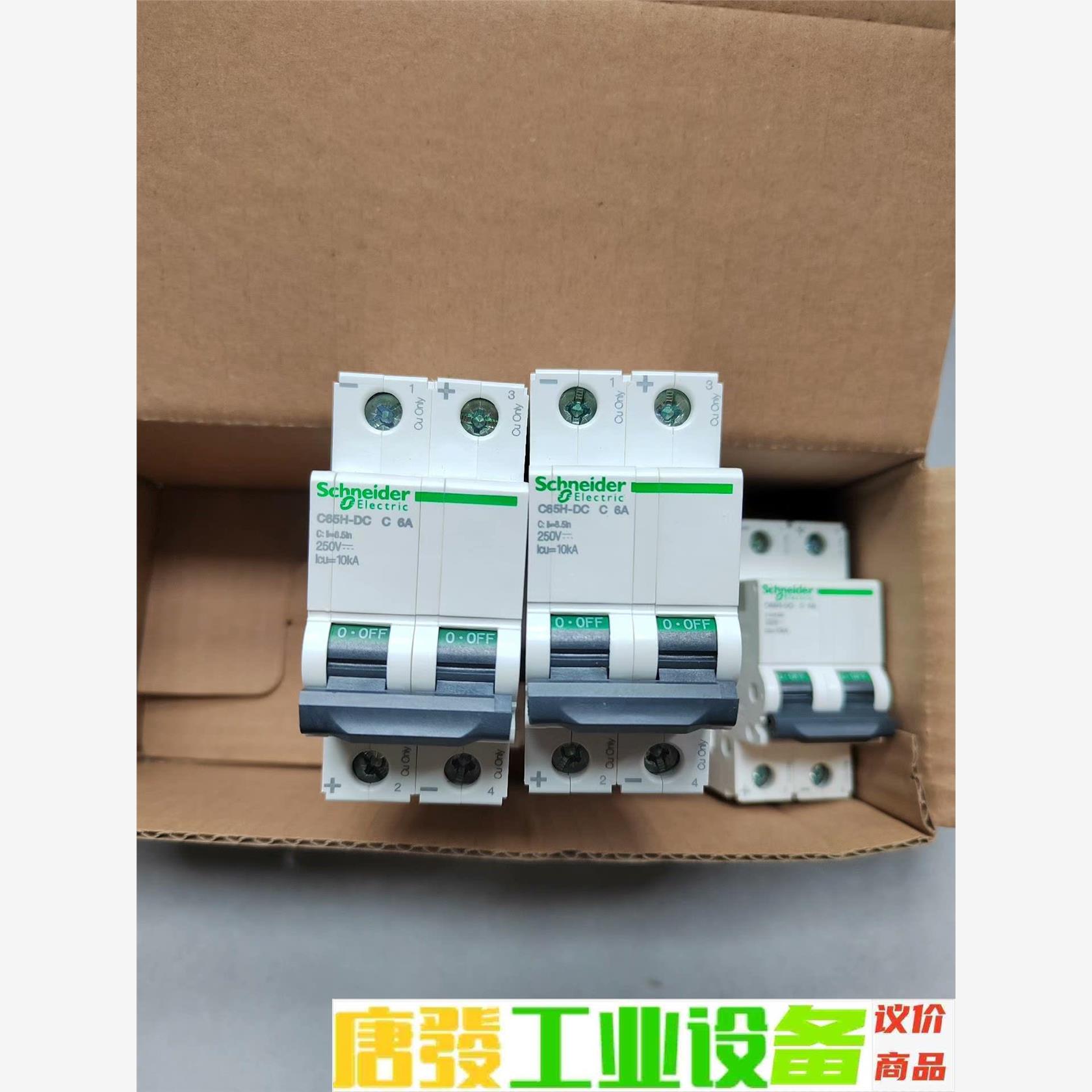 施耐德小型直流DC  C65H-DC  2P  C6A 议价下单