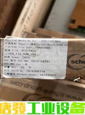 处理逊克C80X碳刷40*25*55，正品全新原装 维修询价