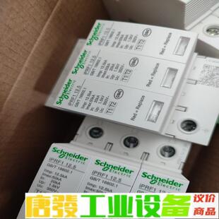 施耐德IPRF1 维修询价 12.5r一级浪涌保护器3P12