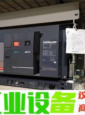 施耐德MT40H1/4P 框架断路器4000A 抽屉式 控制 议价下单