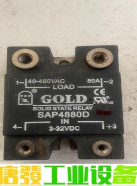 固特GOLD单相固态继电器SAP4880D直流控交 维修询价