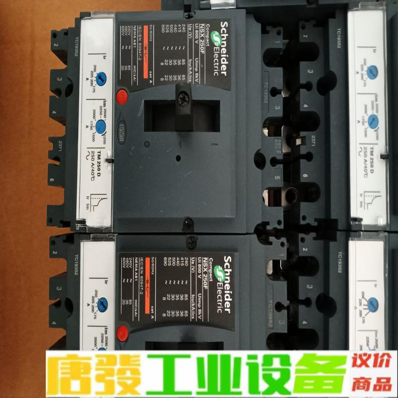 施耐德 NSX250F 3P 4P塑壳断路器 N  维修询价