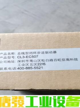 CL3-EC507全新原包装 维修询价