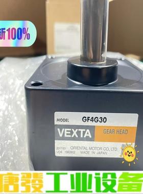 原装VEXTA东方减速机GF4G30，原装进口全新 维修询价