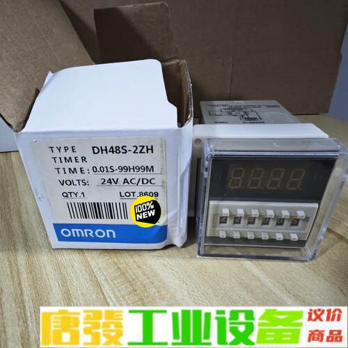 欧姆龙DH48S-2ZH时间继电器，全新原装正品现 维修询价