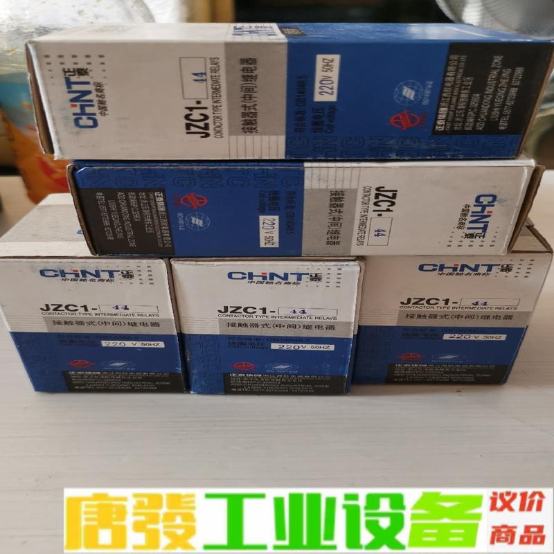 CHNT/正泰全新JZC1-44 220V交流接触 维修询价