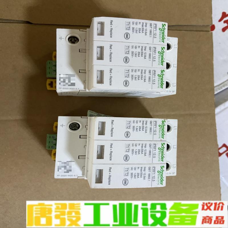 施耐德12.5一级防雷浪涌3P正品二手 成色如图现 维修询价