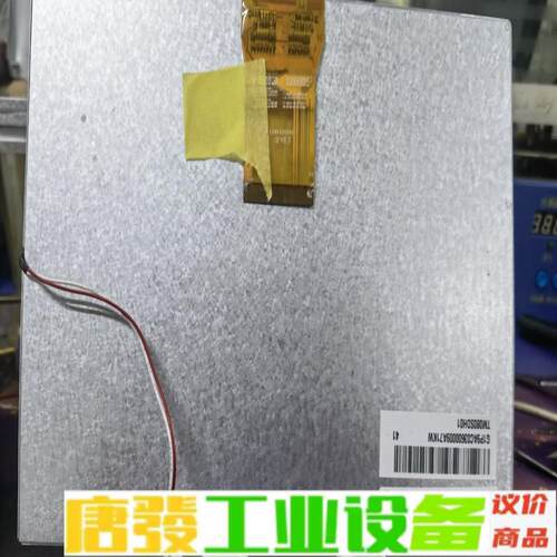 TM080SDH01天马8寸工业显示屏 维修咨询