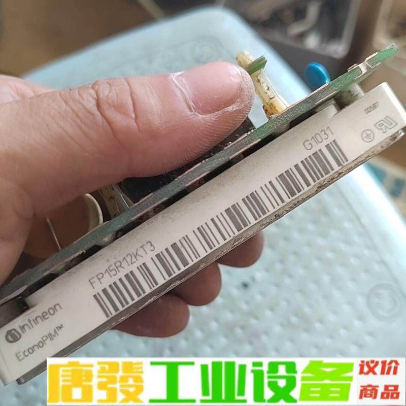拆机英飞凌模块FP15R12KT3。实物拍摄功能包 维修询价
