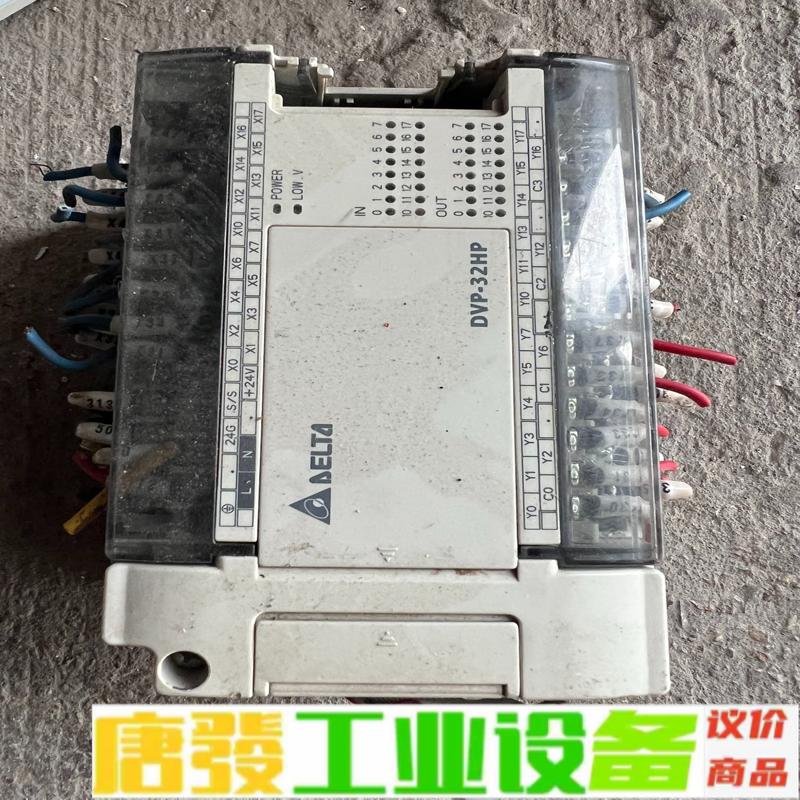 台达dvp32hp00r拆机，功能包好，成色如图 维修询价