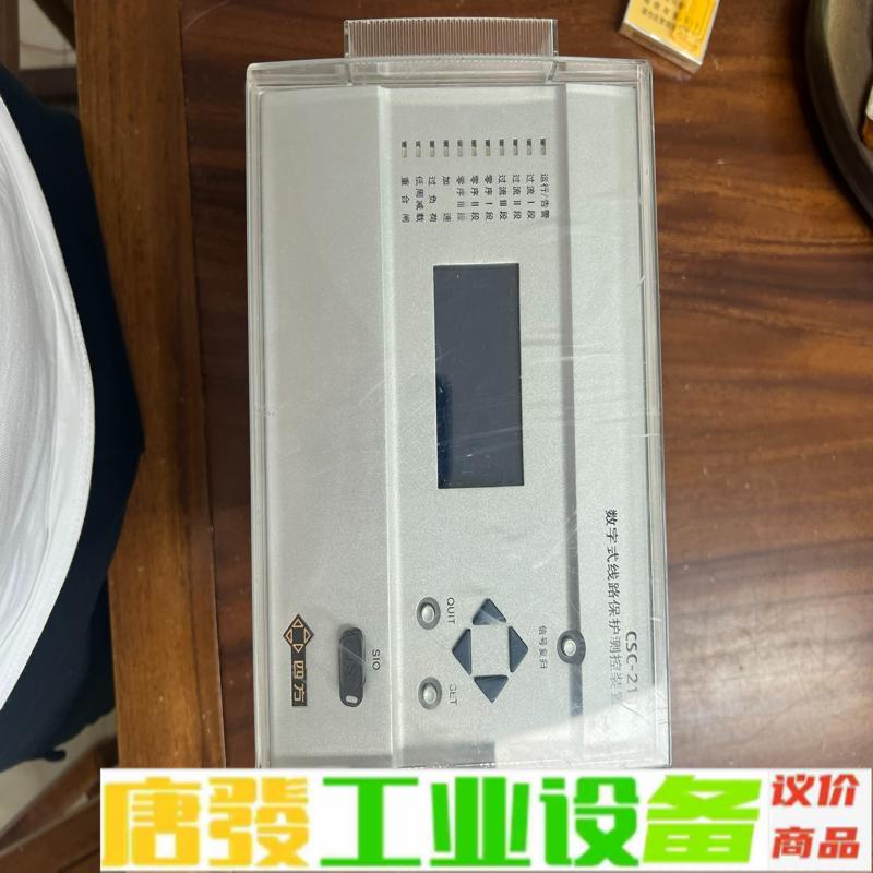 四方CSC-211数字式线路保护测控装置，二手拆机 维修询价
