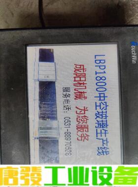 信捷TP760-T，实拍 维修询价