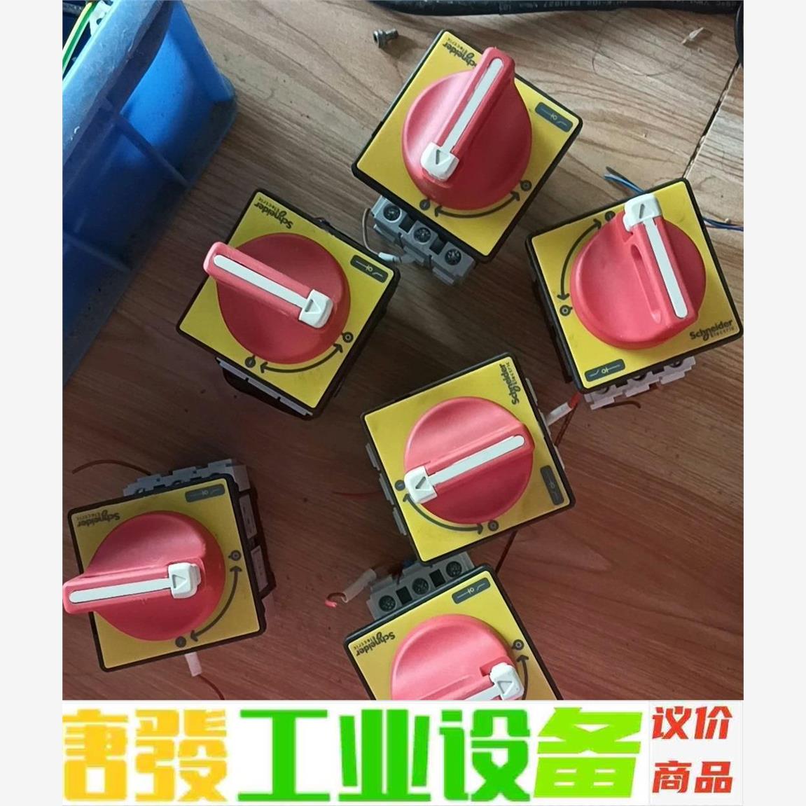 Schneider Electric/施耐德负荷隔离开关 I 议价下单