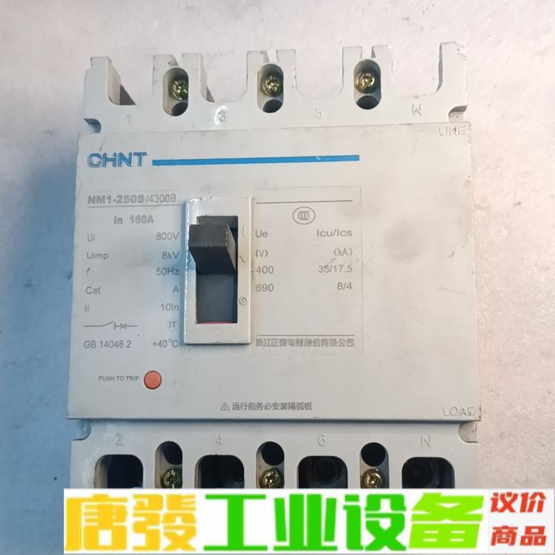 正泰塑壳式断路器NM1-250s/4300B 4P 维修询价