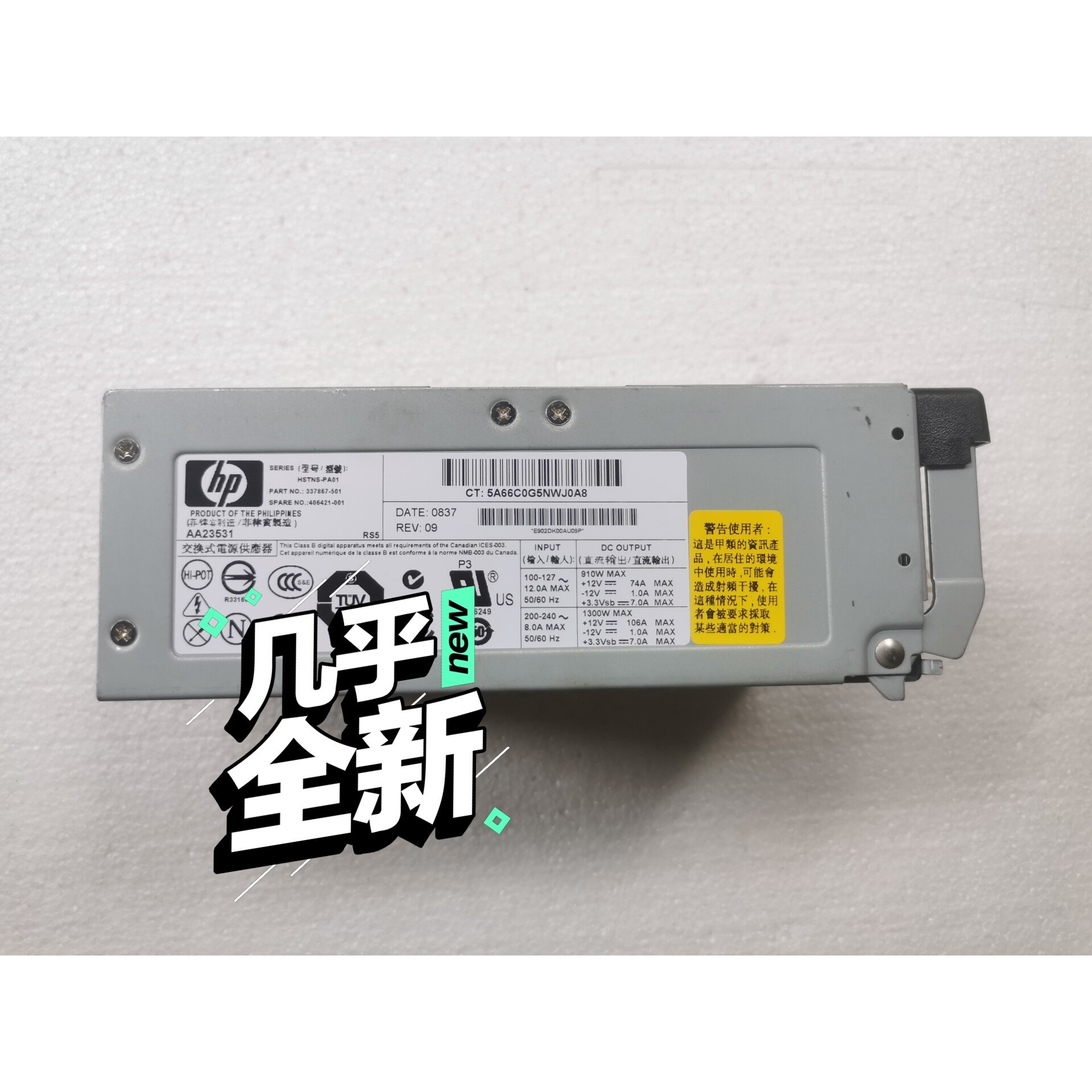 HP ML 570G3 570G4 服务器电源 406421咨询维修咨询维修咨询维修