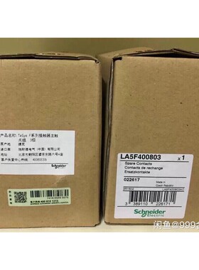 正品施耐德LA5F400803主触头组LC1D410-LC1咨询维修咨询维修