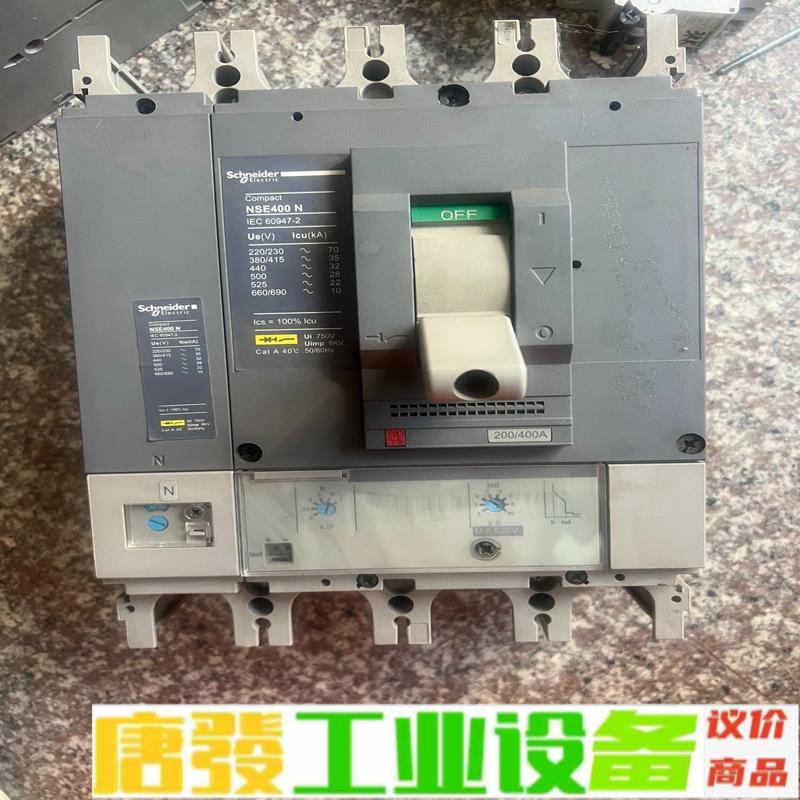 施耐德NSE400N 4P400A 正品 实物拍摄 维修询价