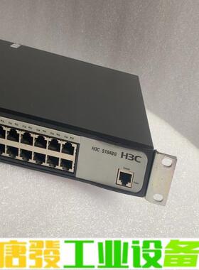 H3C S1848G 48口全千兆管理交换机、端口 维修询价