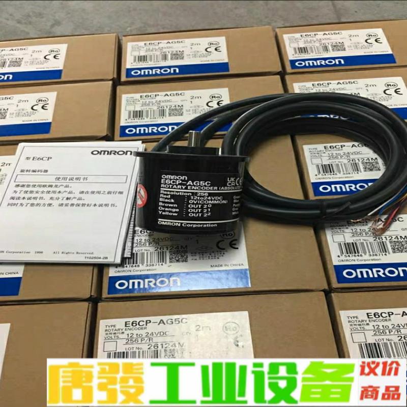 欧姆龙E6CP-AG5C 型单圈绝对值编码器全新原 维修询价